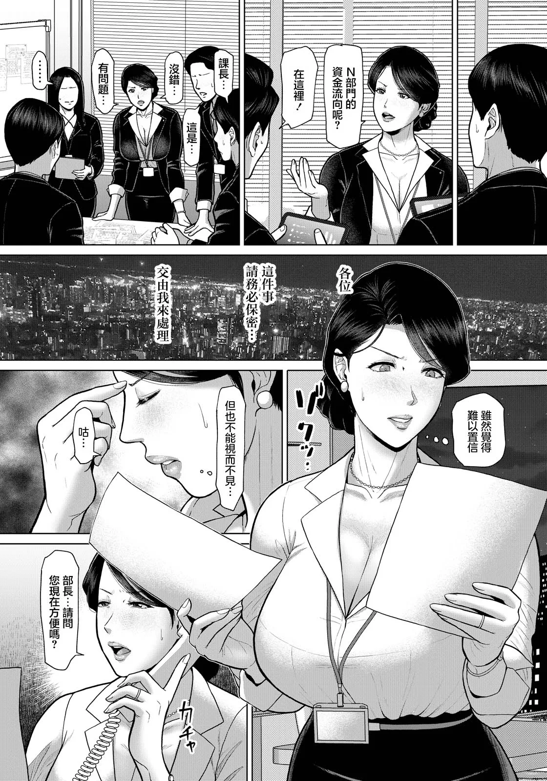 Kachiku Ikusei ~Elite Tsuma no Higou~ 家畜育性 ~菁英人妻的悲慘末路~