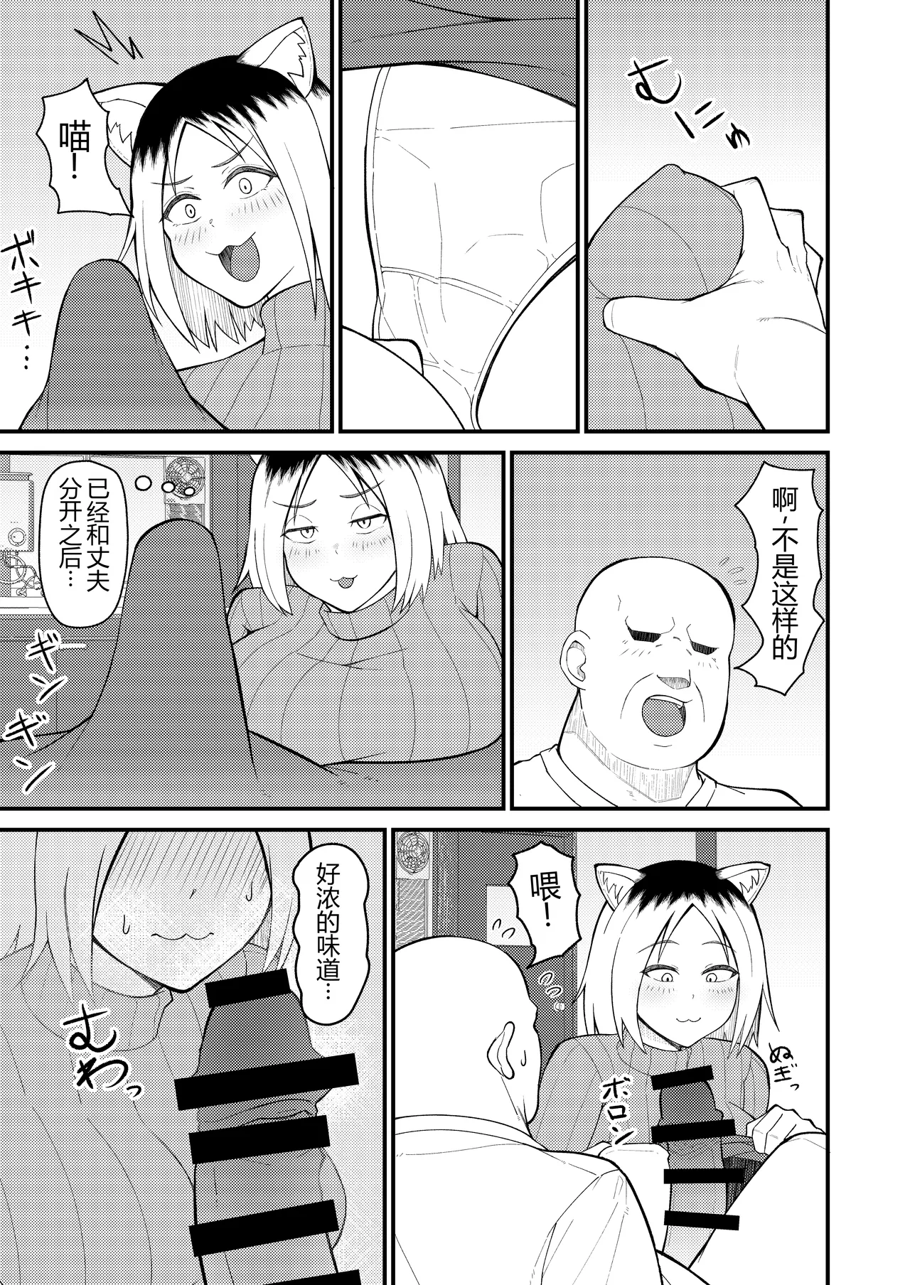 Hitozuma Neko to Jaryuu Nya