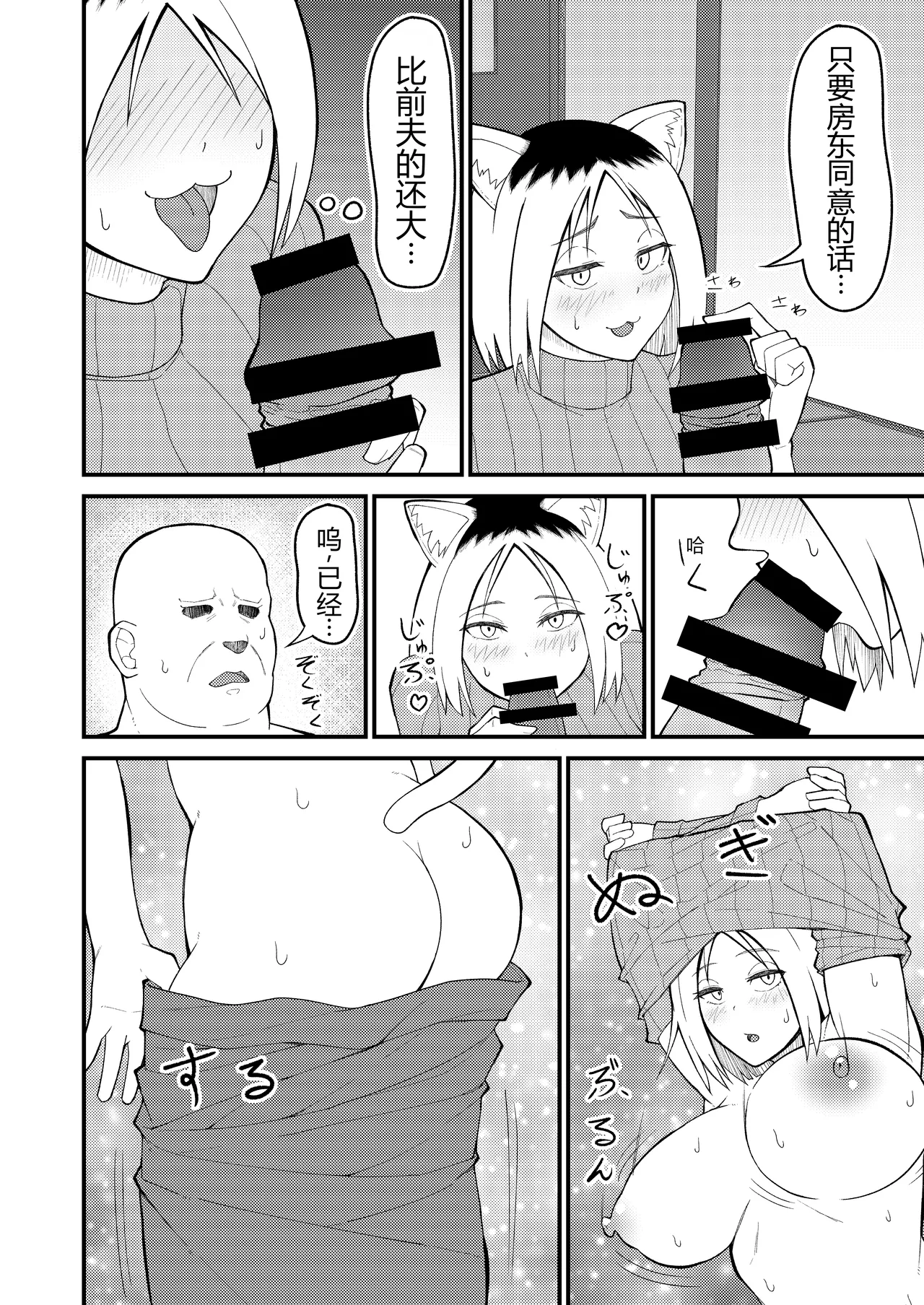 Hitozuma Neko to Jaryuu Nya