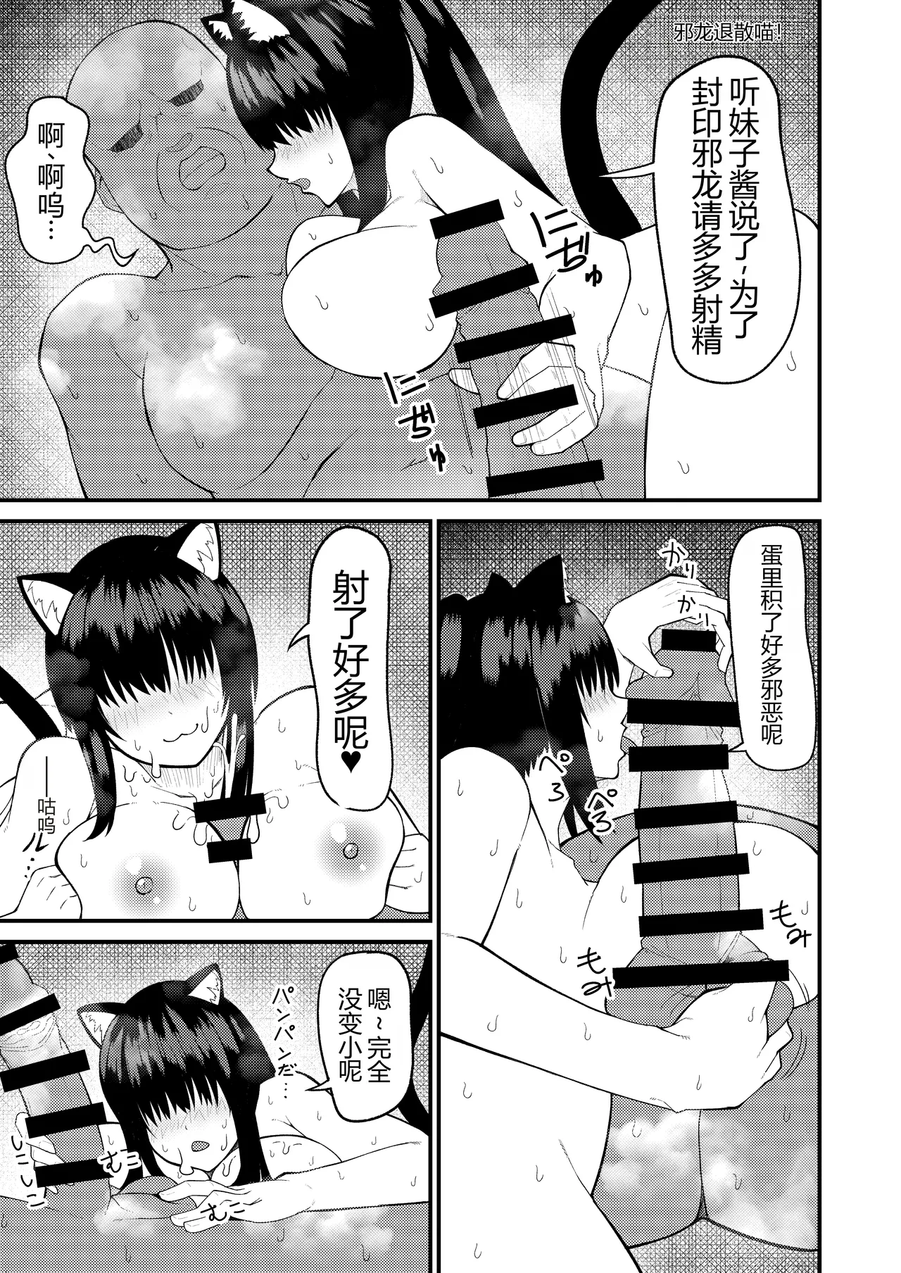 Hitozuma Neko to Jaryuu Nya