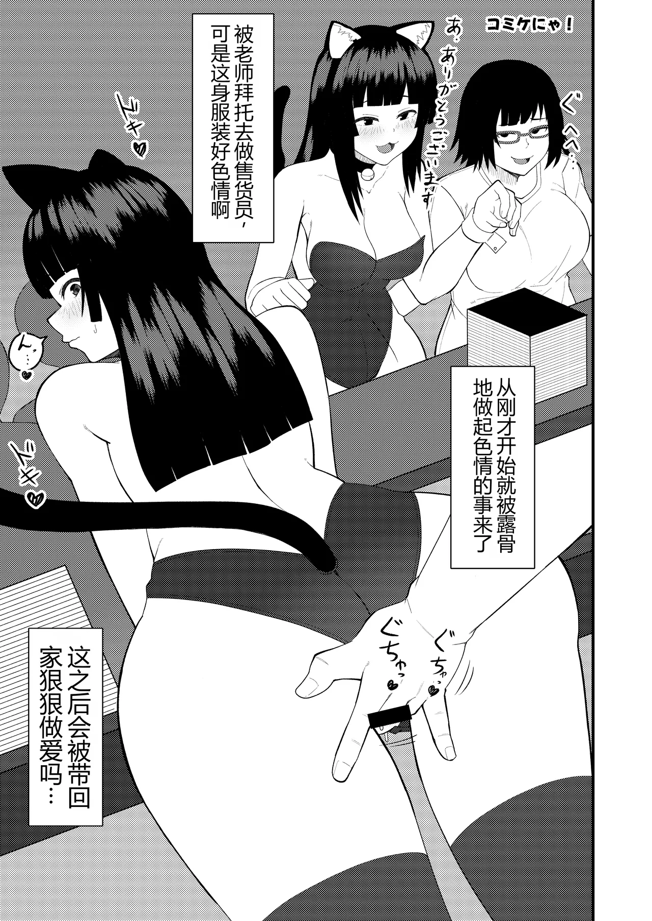 Hitozuma Neko to Jaryuu Nya