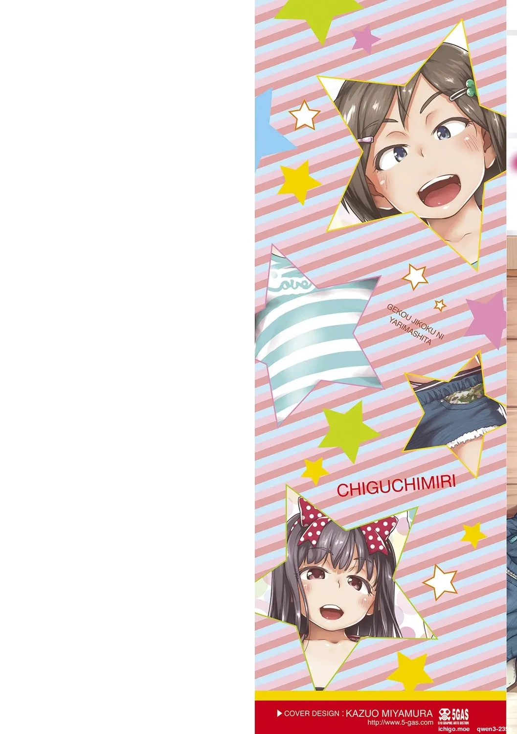 Fukuramikake ga Osuki Desho