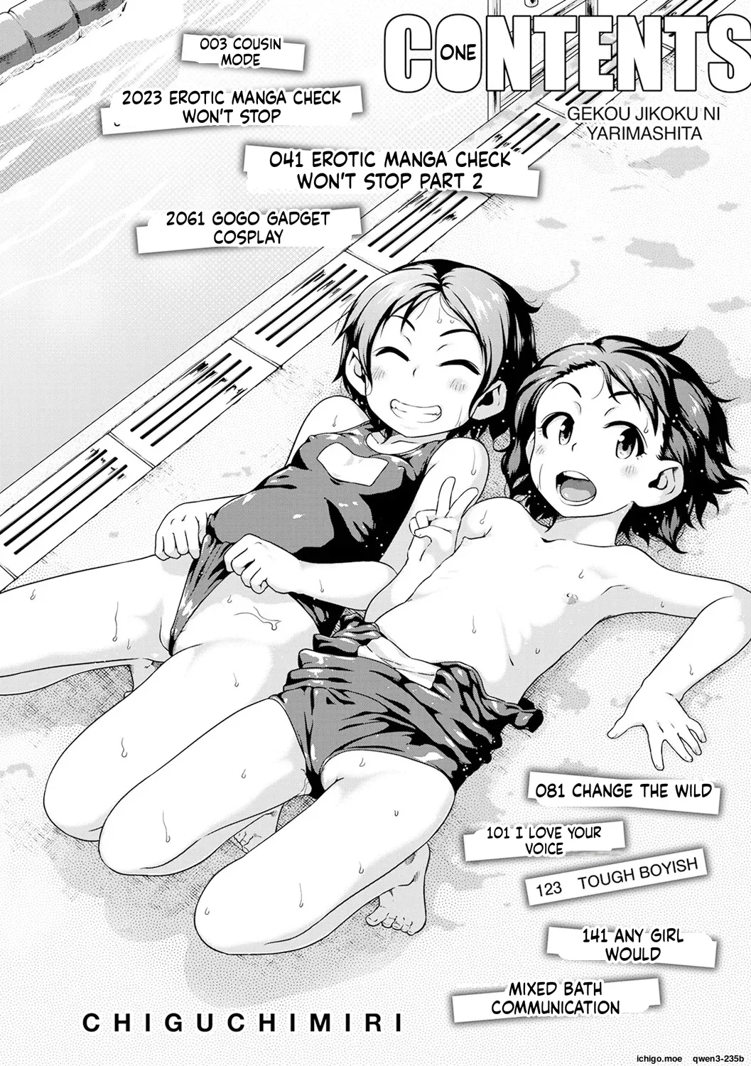 Fukuramikake ga Osuki Desho