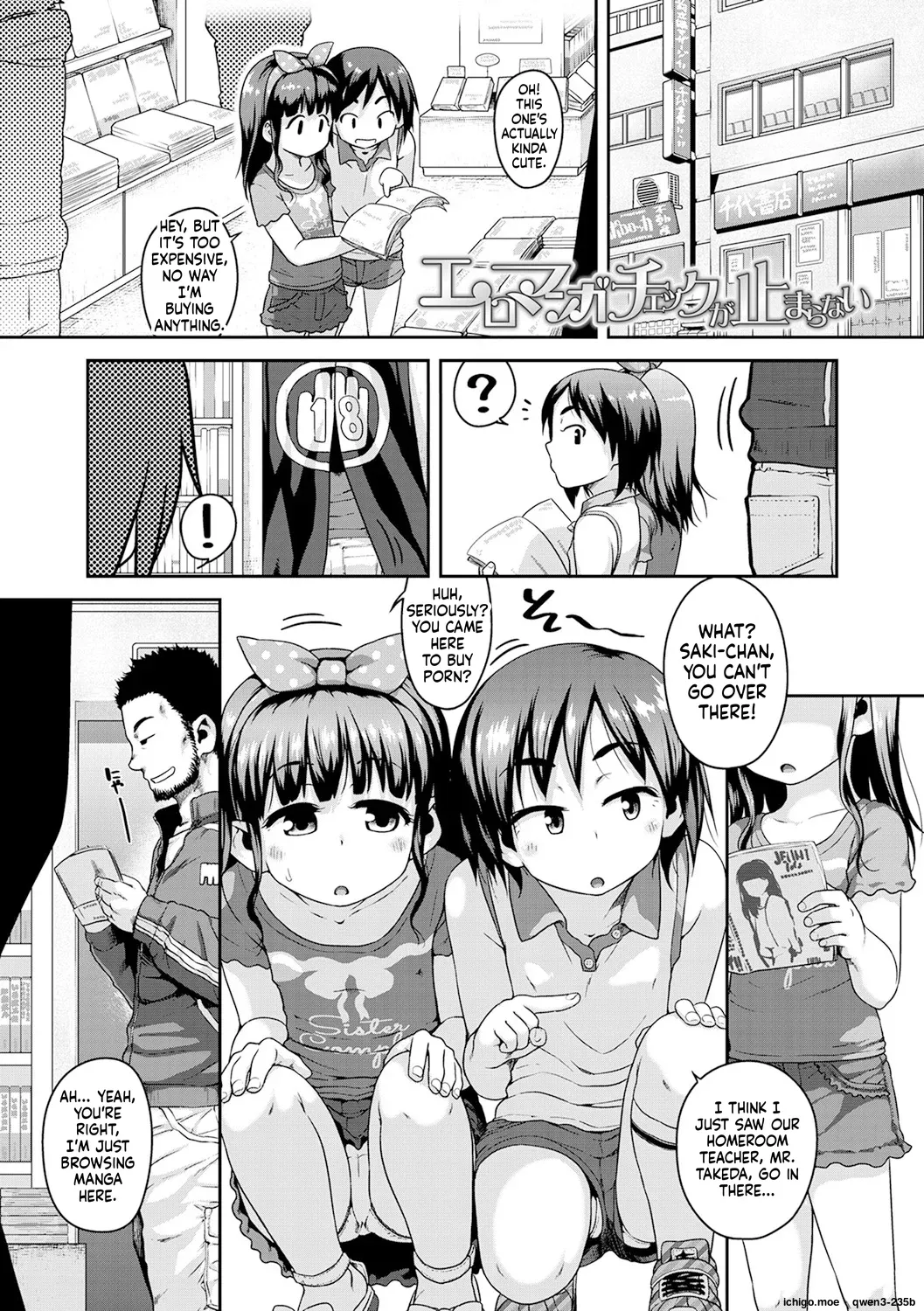 Fukuramikake ga Osuki Desho