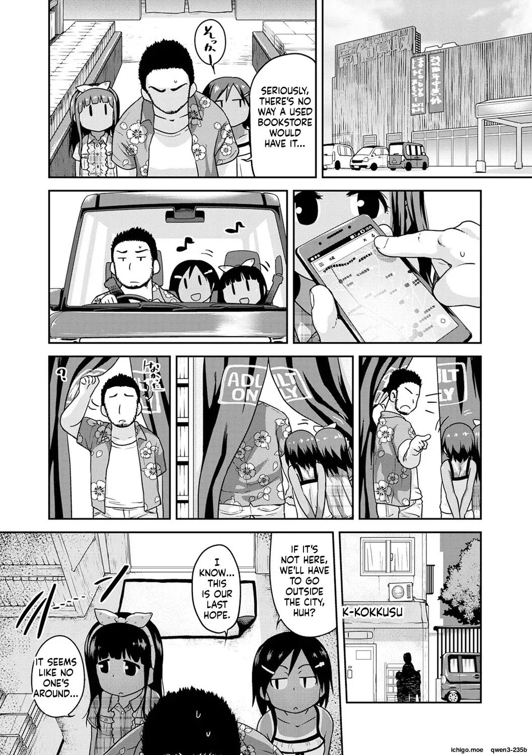 Fukuramikake ga Osuki Desho