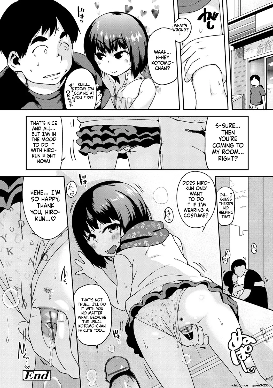 Fukuramikake ga Osuki Desho