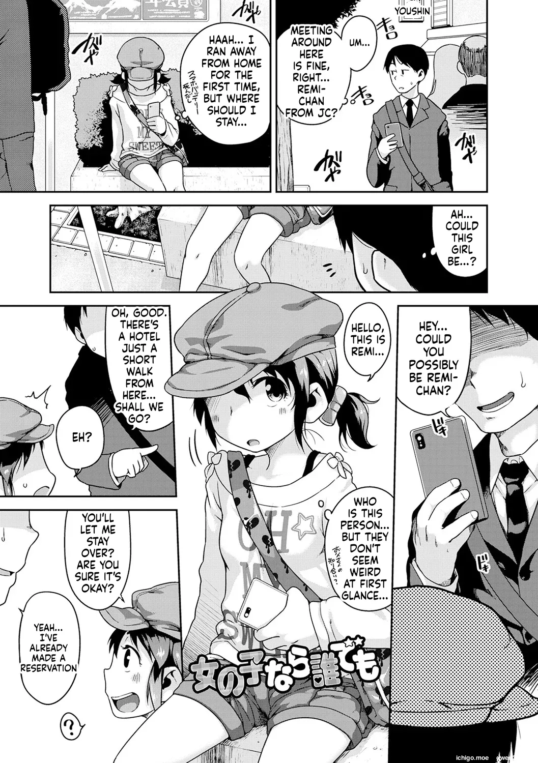 Fukuramikake ga Osuki Desho