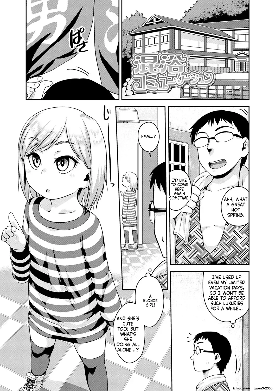 Fukuramikake ga Osuki Desho