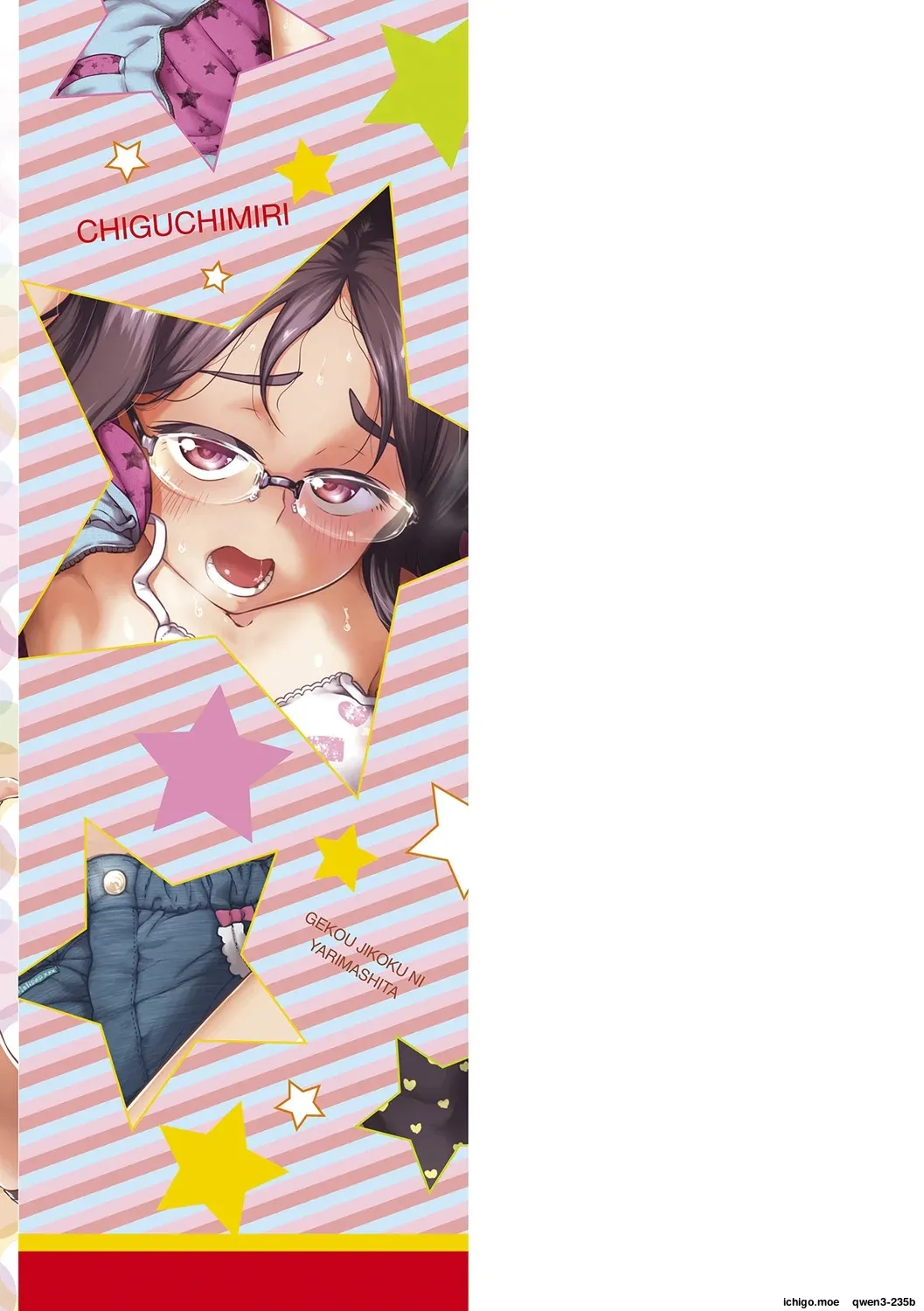 Fukuramikake ga Osuki Desho