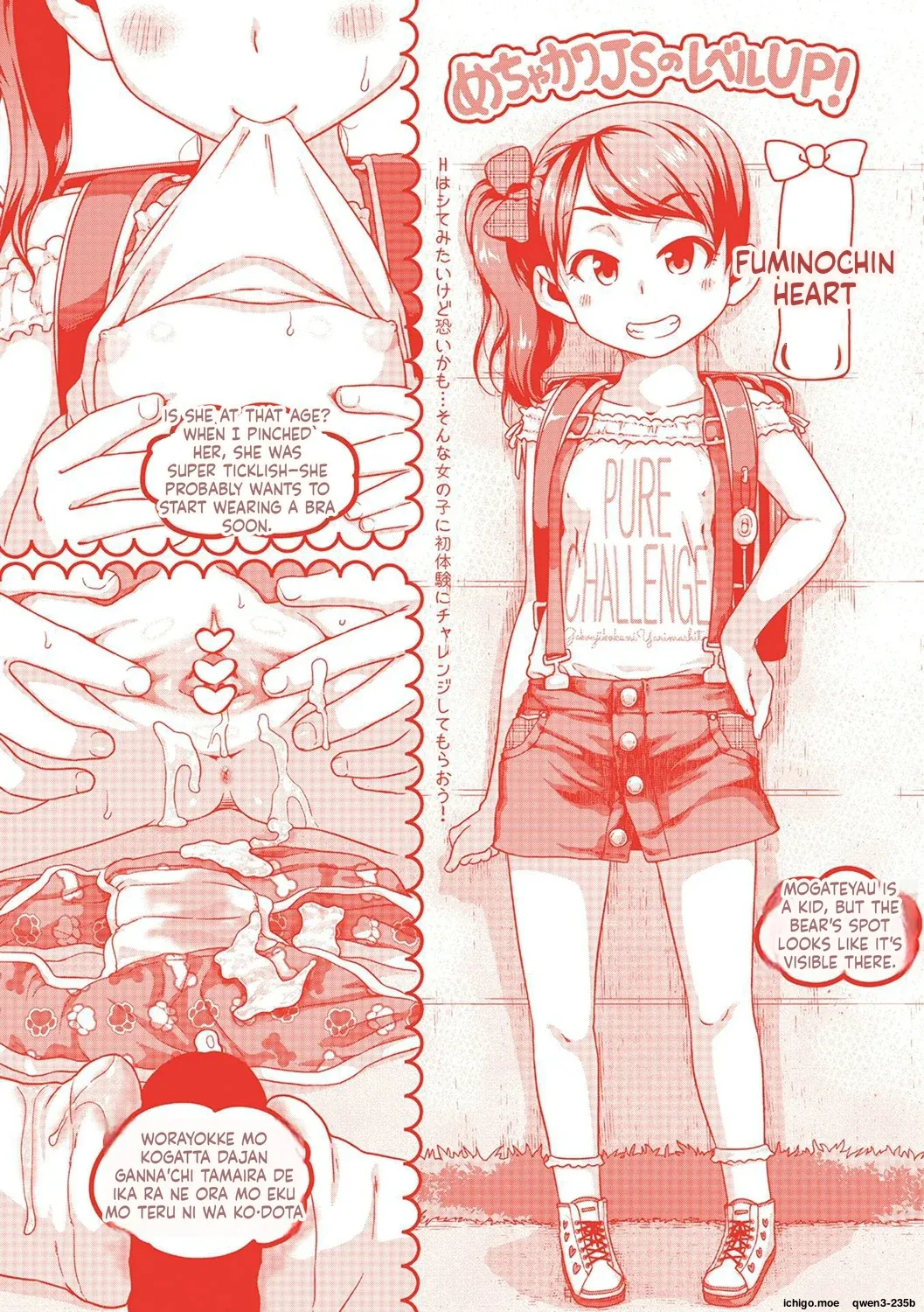 Fukuramikake ga Osuki Desho