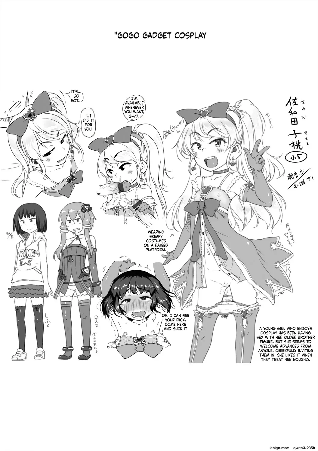 Fukuramikake ga Osuki Desho
