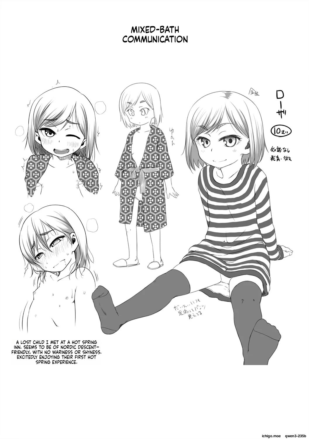 Fukuramikake ga Osuki Desho