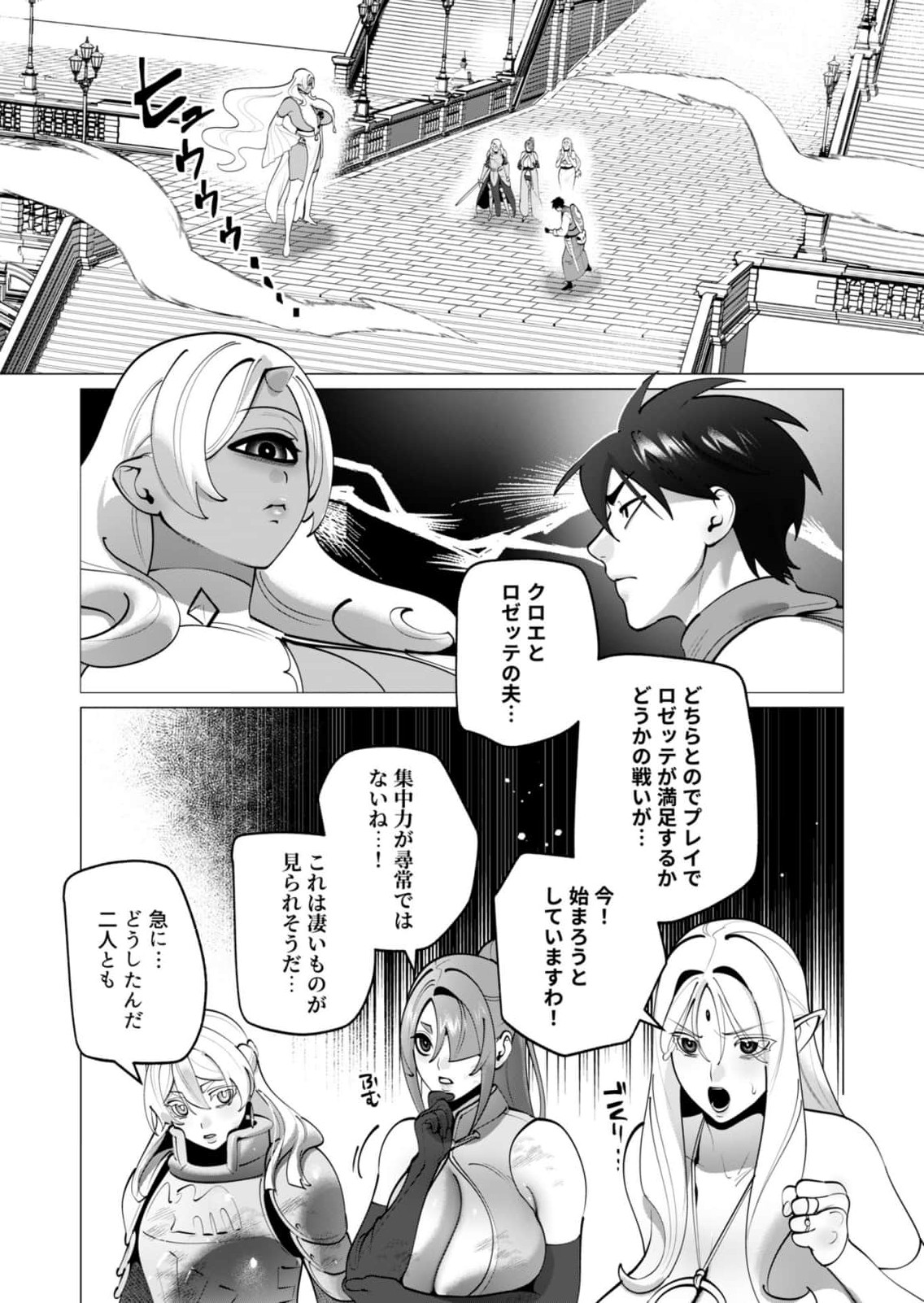 Yuusha-sama wa Houshuu ni Hitozuma wo go Kibou desu chapter 58