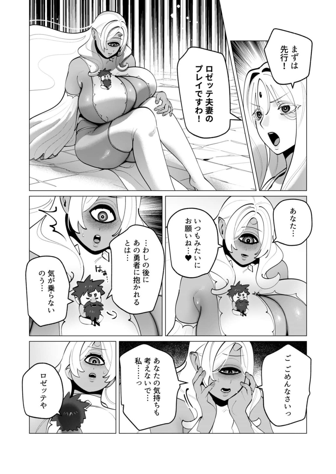 Yuusha-sama wa Houshuu ni Hitozuma wo go Kibou desu chapter 58