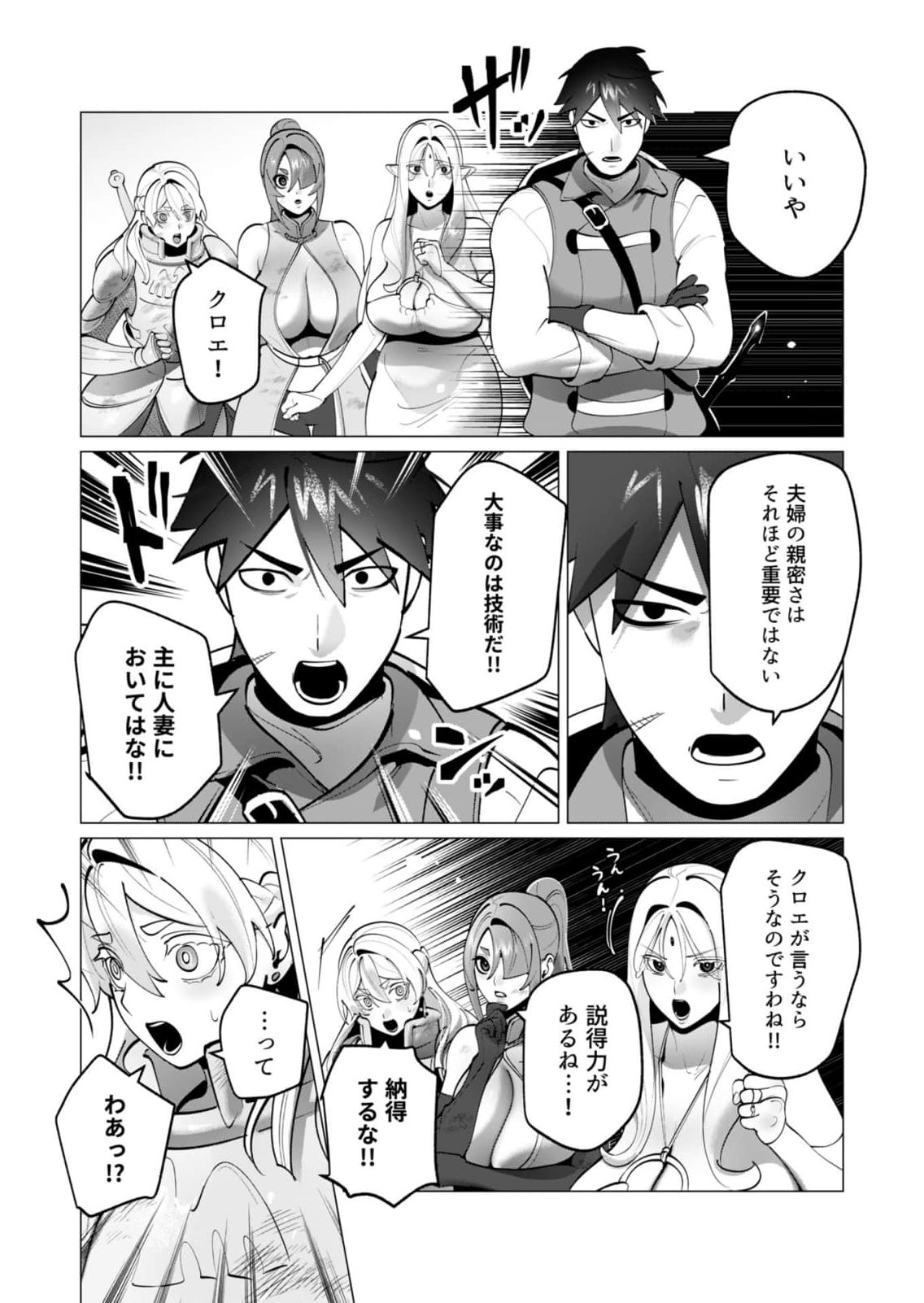 Yuusha-sama wa Houshuu ni Hitozuma wo go Kibou desu chapter 58