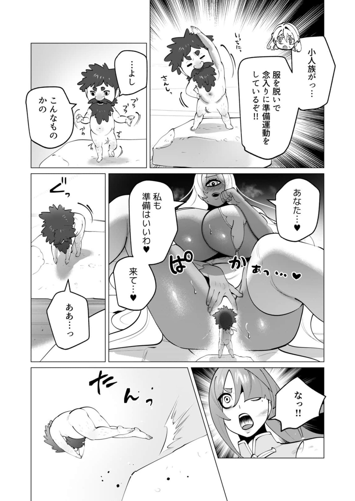 Yuusha-sama wa Houshuu ni Hitozuma wo go Kibou desu chapter 58