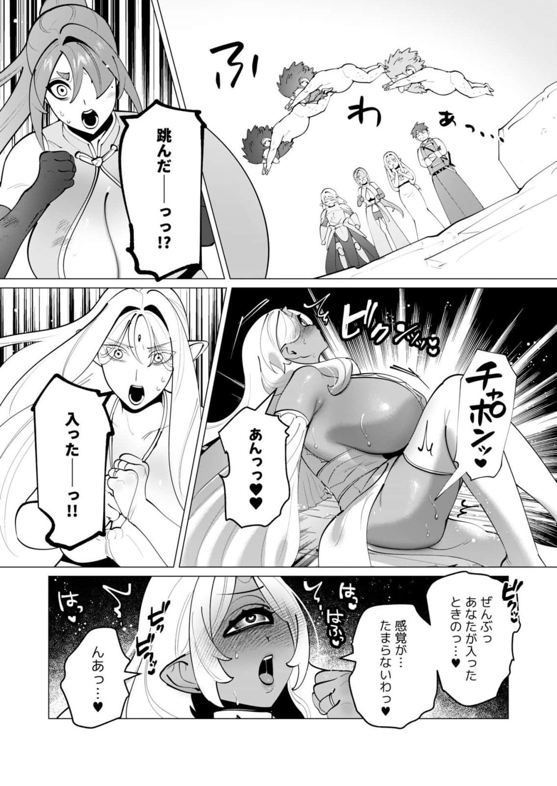 Yuusha-sama wa Houshuu ni Hitozuma wo go Kibou desu chapter 58