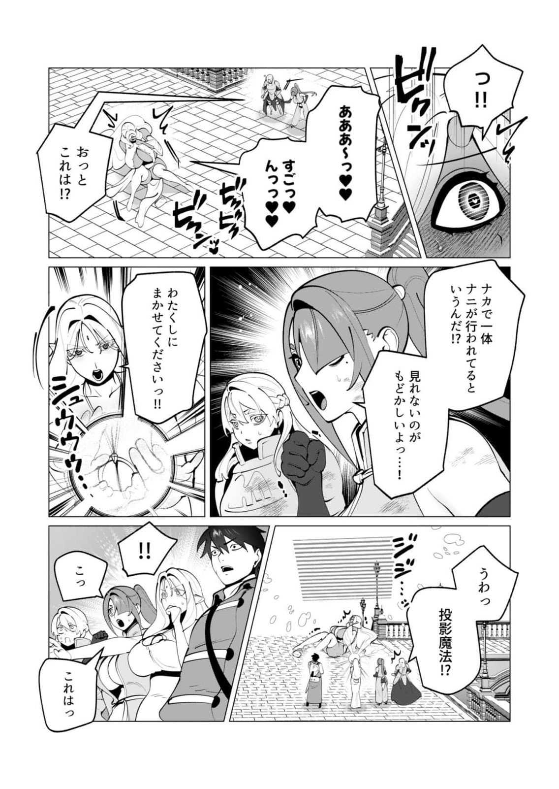Yuusha-sama wa Houshuu ni Hitozuma wo go Kibou desu chapter 58