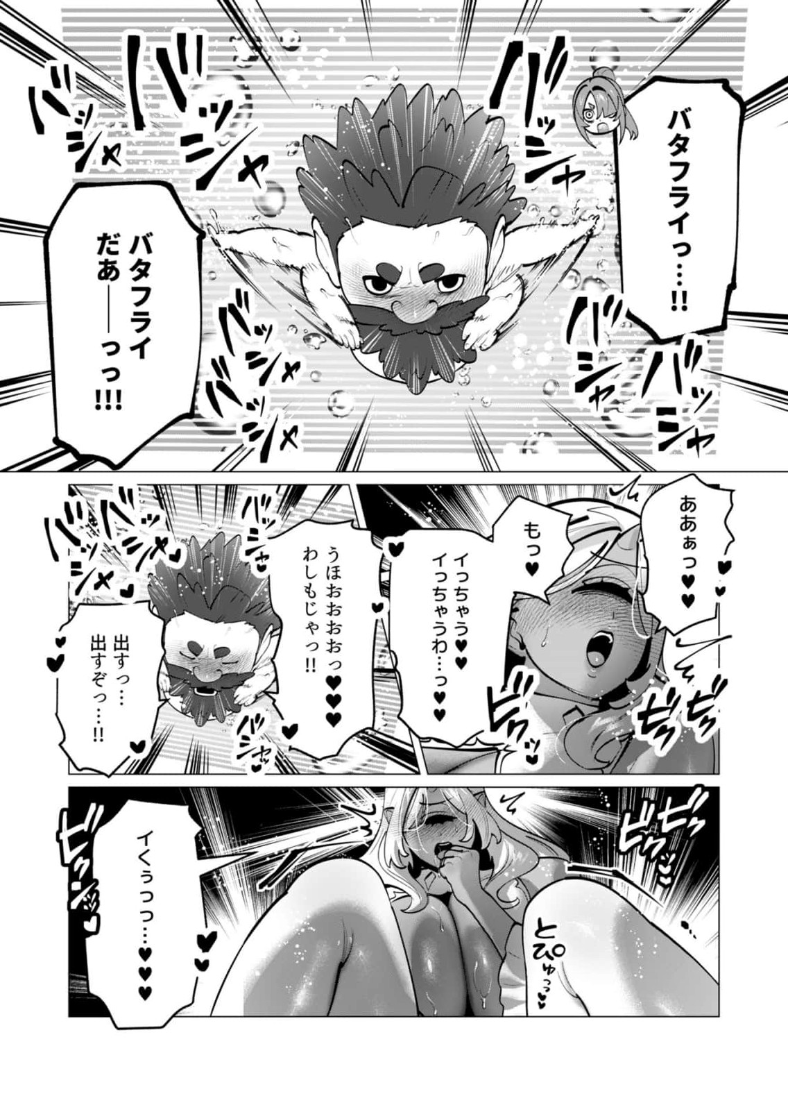Yuusha-sama wa Houshuu ni Hitozuma wo go Kibou desu chapter 58