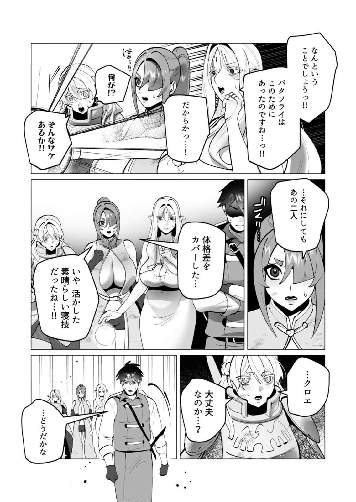 Yuusha-sama wa Houshuu ni Hitozuma wo go Kibou desu chapter 58