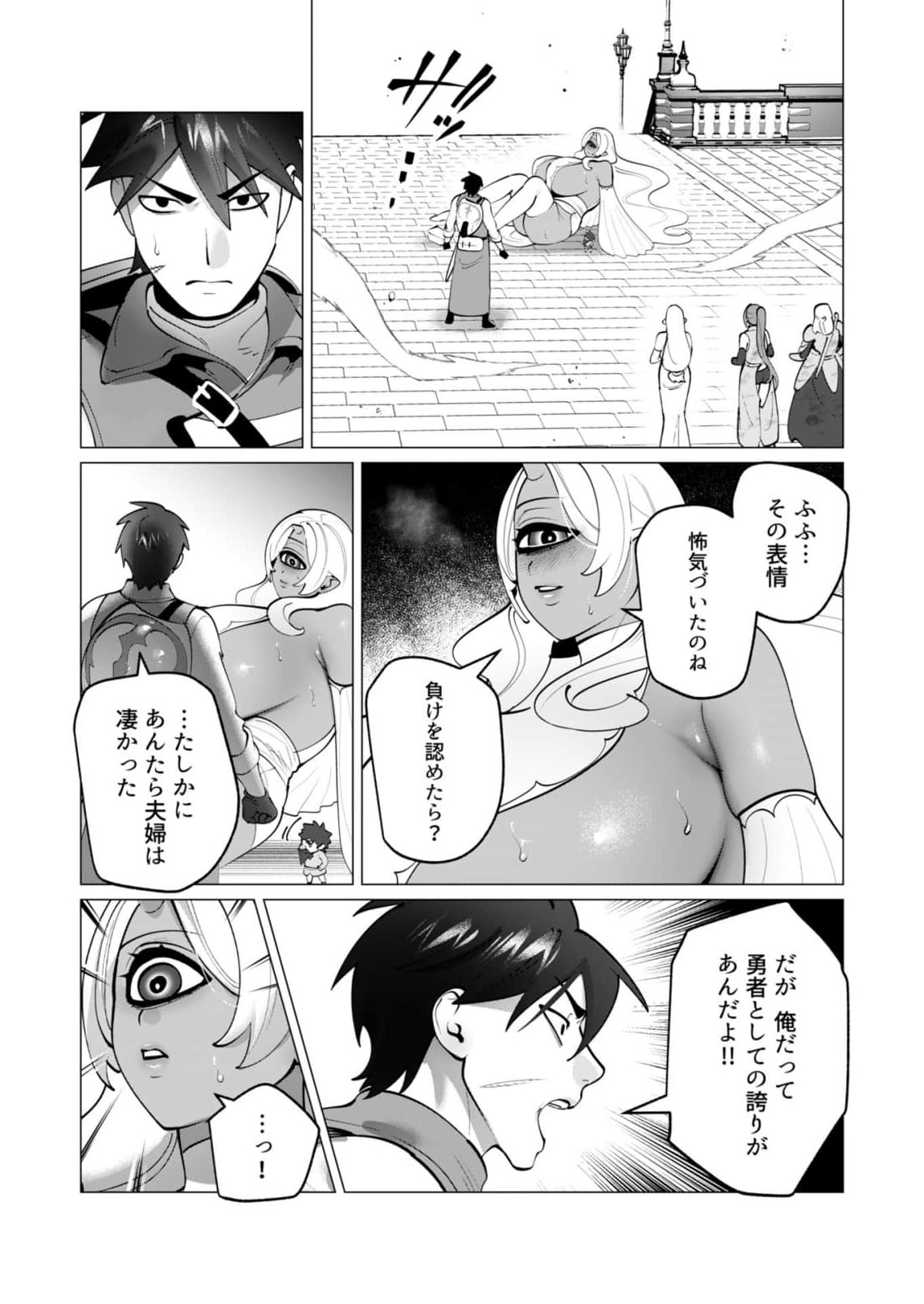 Yuusha-sama wa Houshuu ni Hitozuma wo go Kibou desu chapter 58