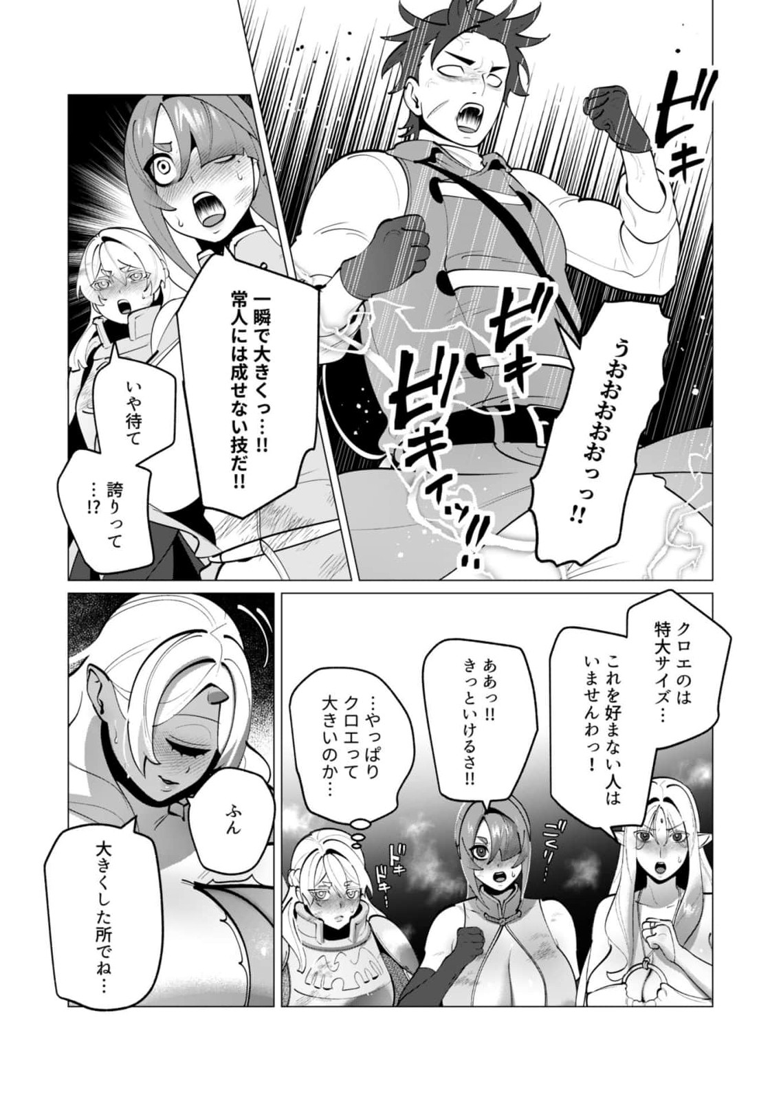 Yuusha-sama wa Houshuu ni Hitozuma wo go Kibou desu chapter 58