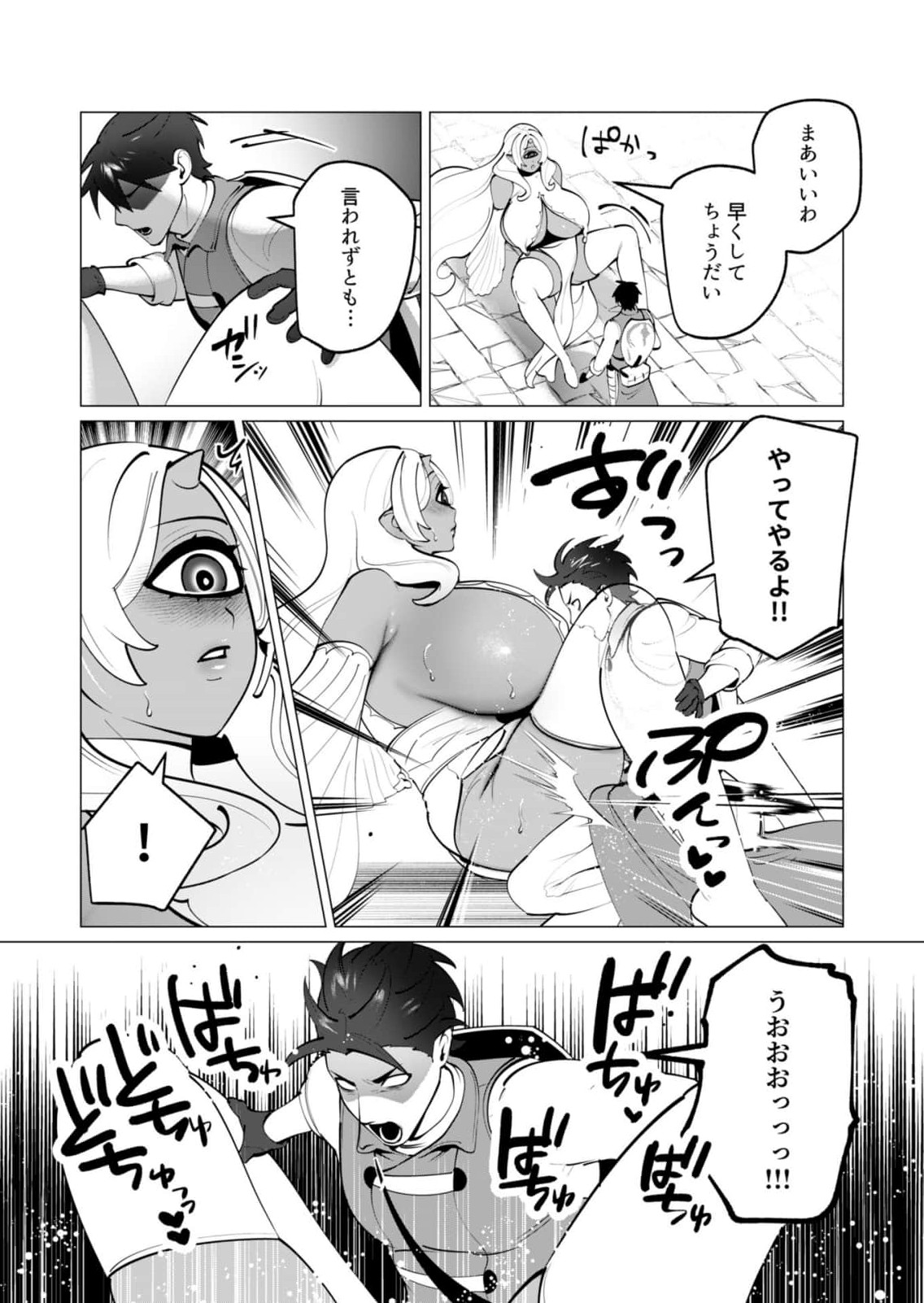 Yuusha-sama wa Houshuu ni Hitozuma wo go Kibou desu chapter 58
