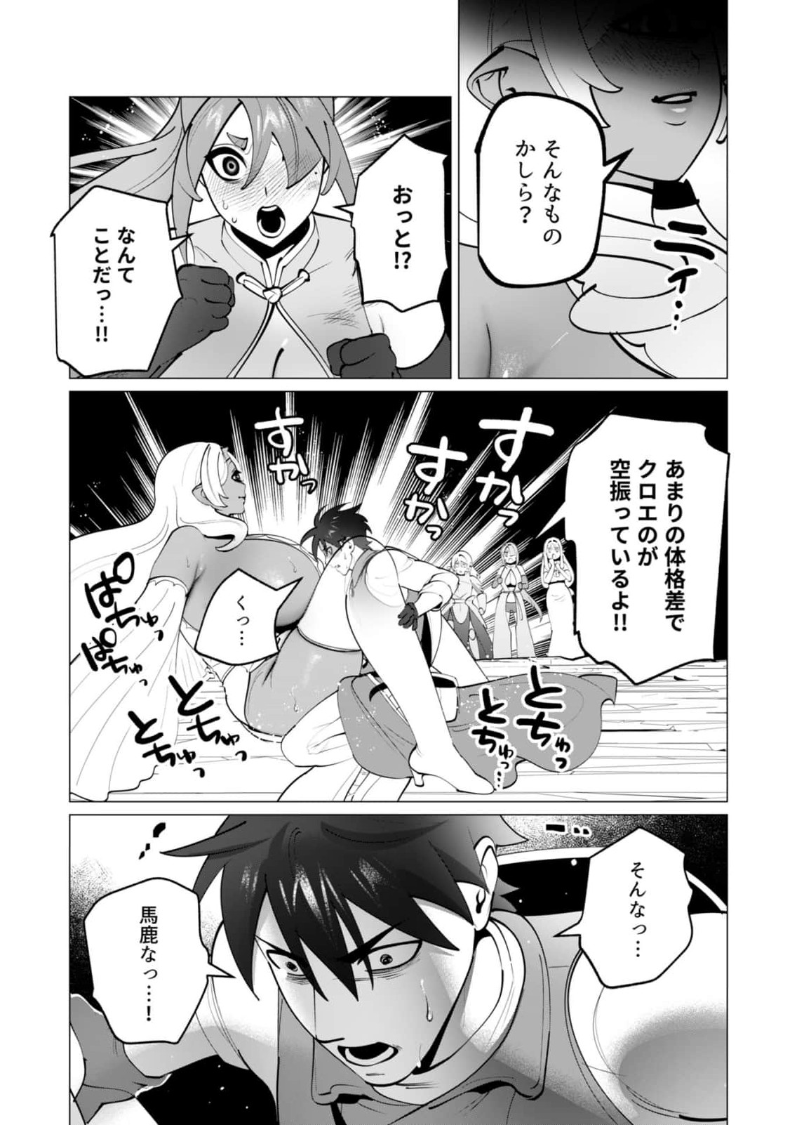 Yuusha-sama wa Houshuu ni Hitozuma wo go Kibou desu chapter 58