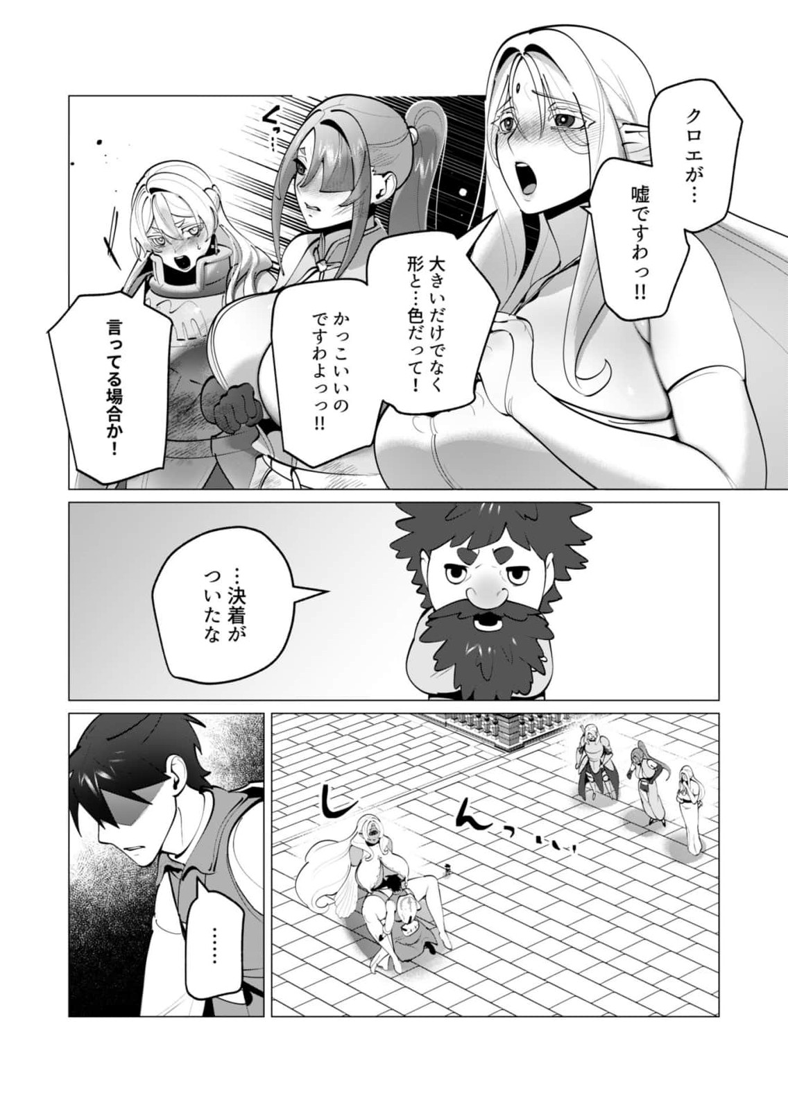Yuusha-sama wa Houshuu ni Hitozuma wo go Kibou desu chapter 58