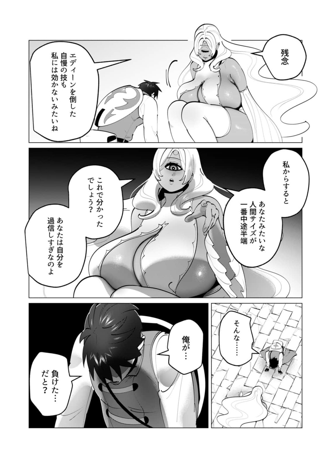 Yuusha-sama wa Houshuu ni Hitozuma wo go Kibou desu chapter 58