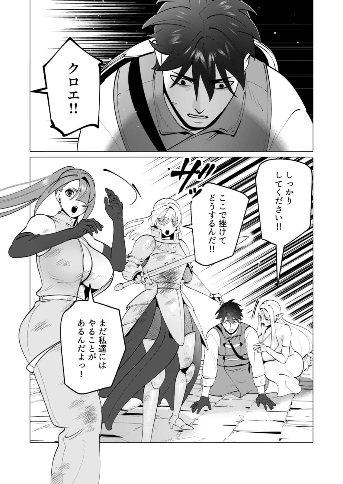 Yuusha-sama wa Houshuu ni Hitozuma wo go Kibou desu chapter 58