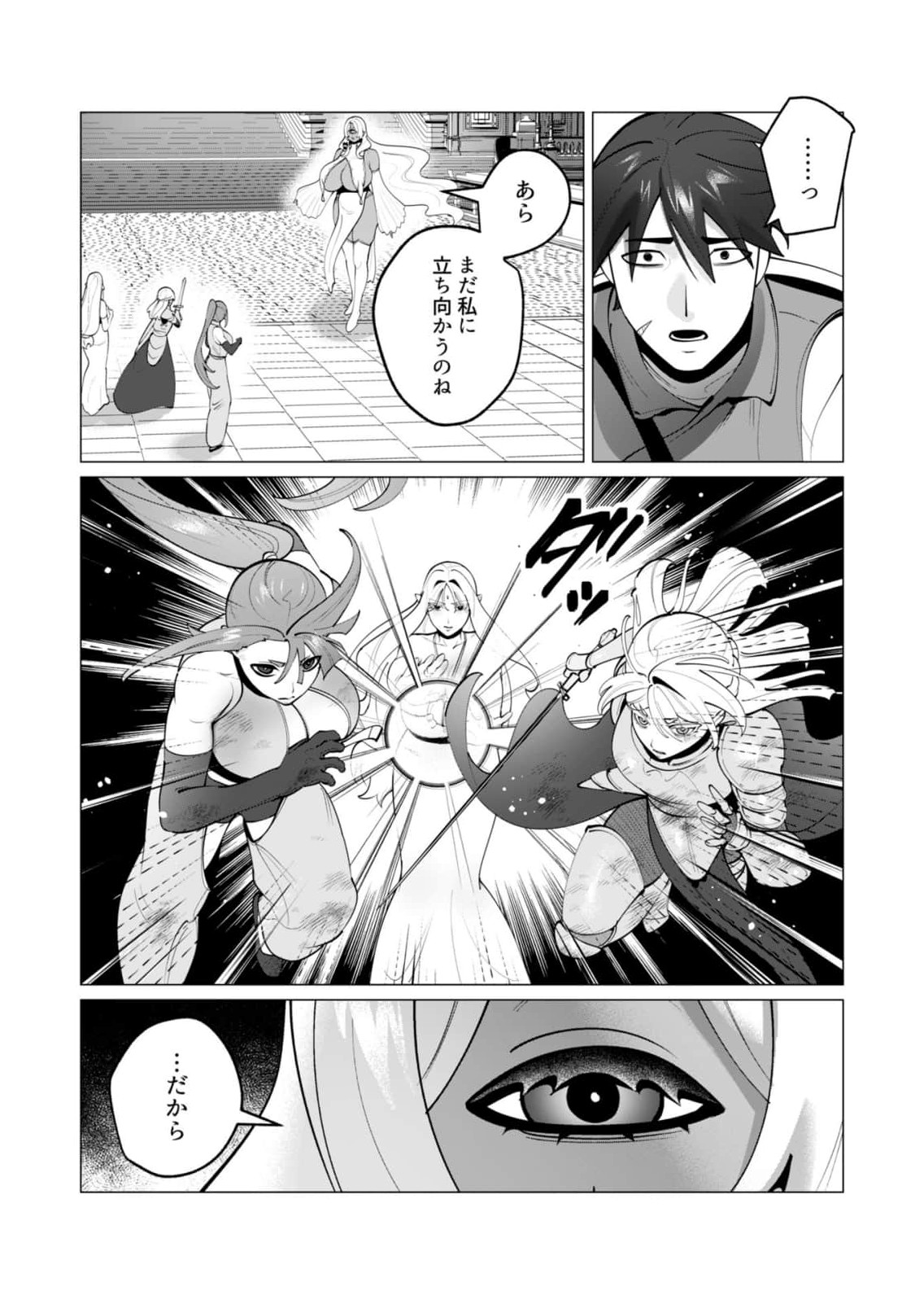 Yuusha-sama wa Houshuu ni Hitozuma wo go Kibou desu chapter 58