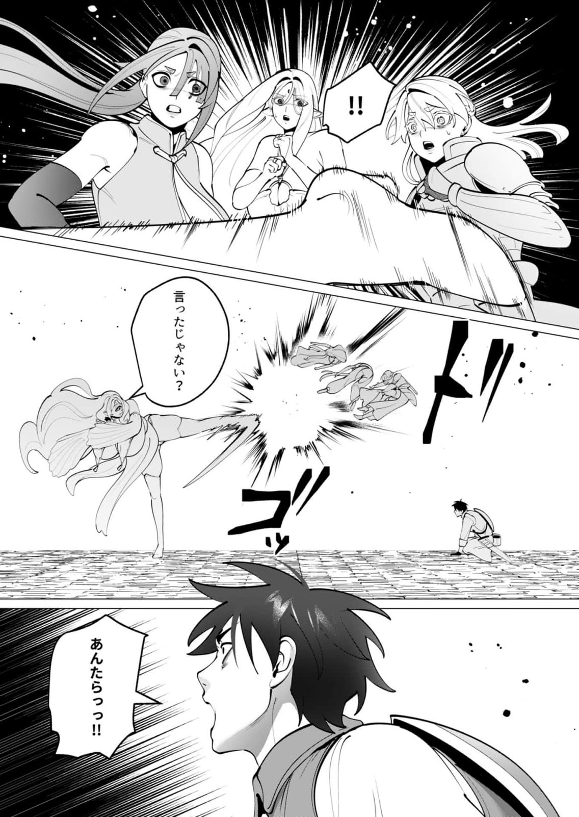 Yuusha-sama wa Houshuu ni Hitozuma wo go Kibou desu chapter 58