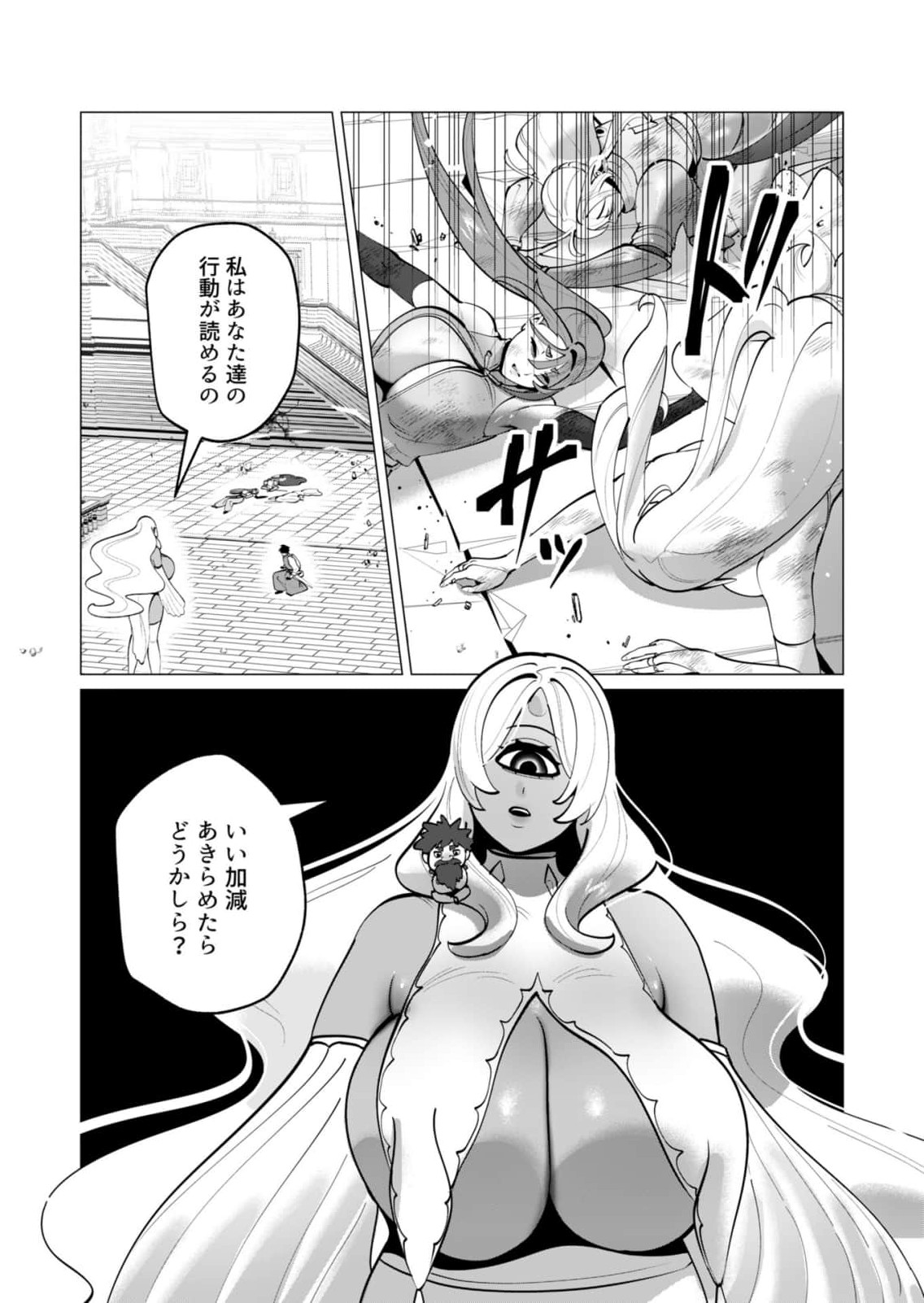 Yuusha-sama wa Houshuu ni Hitozuma wo go Kibou desu chapter 58