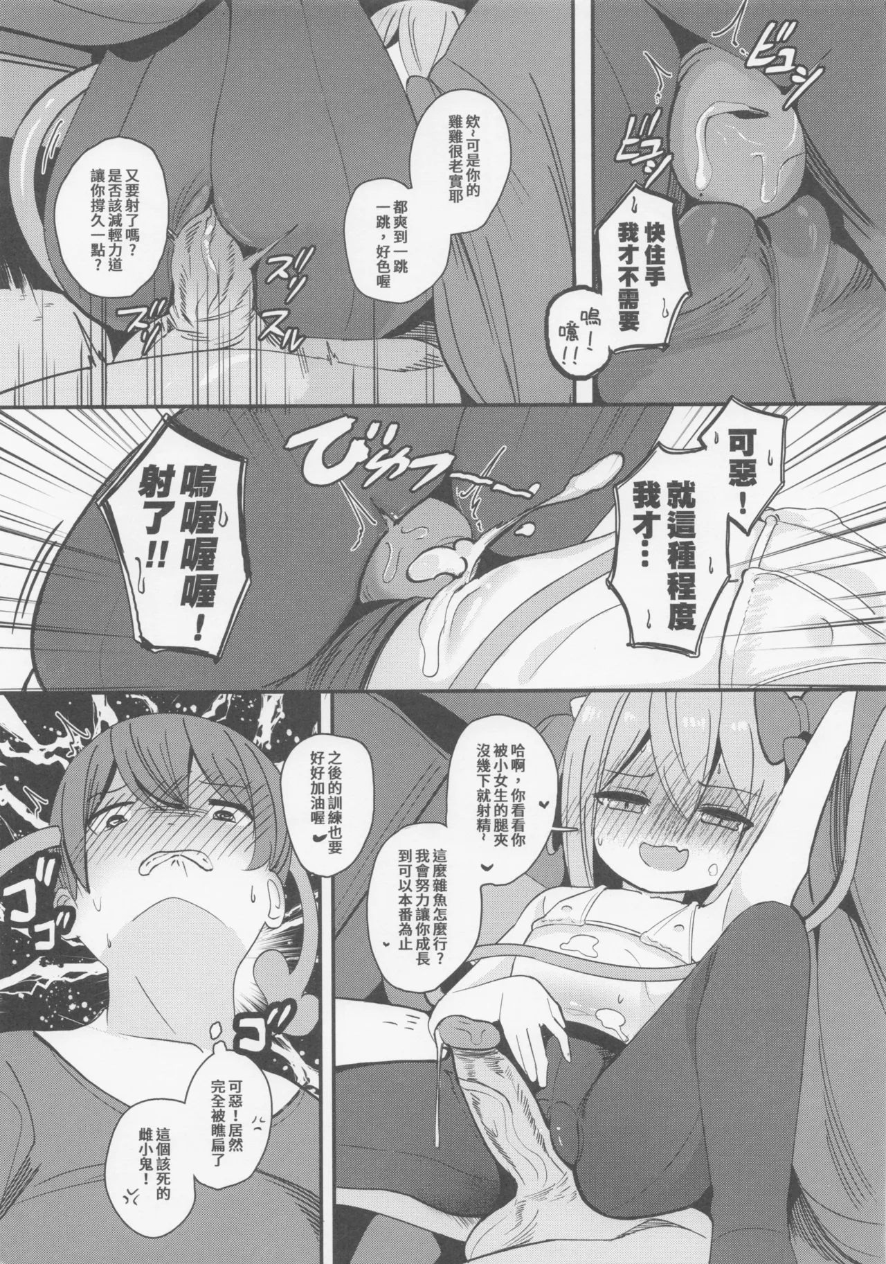 ロリサキュバスとエロなロードトリップ