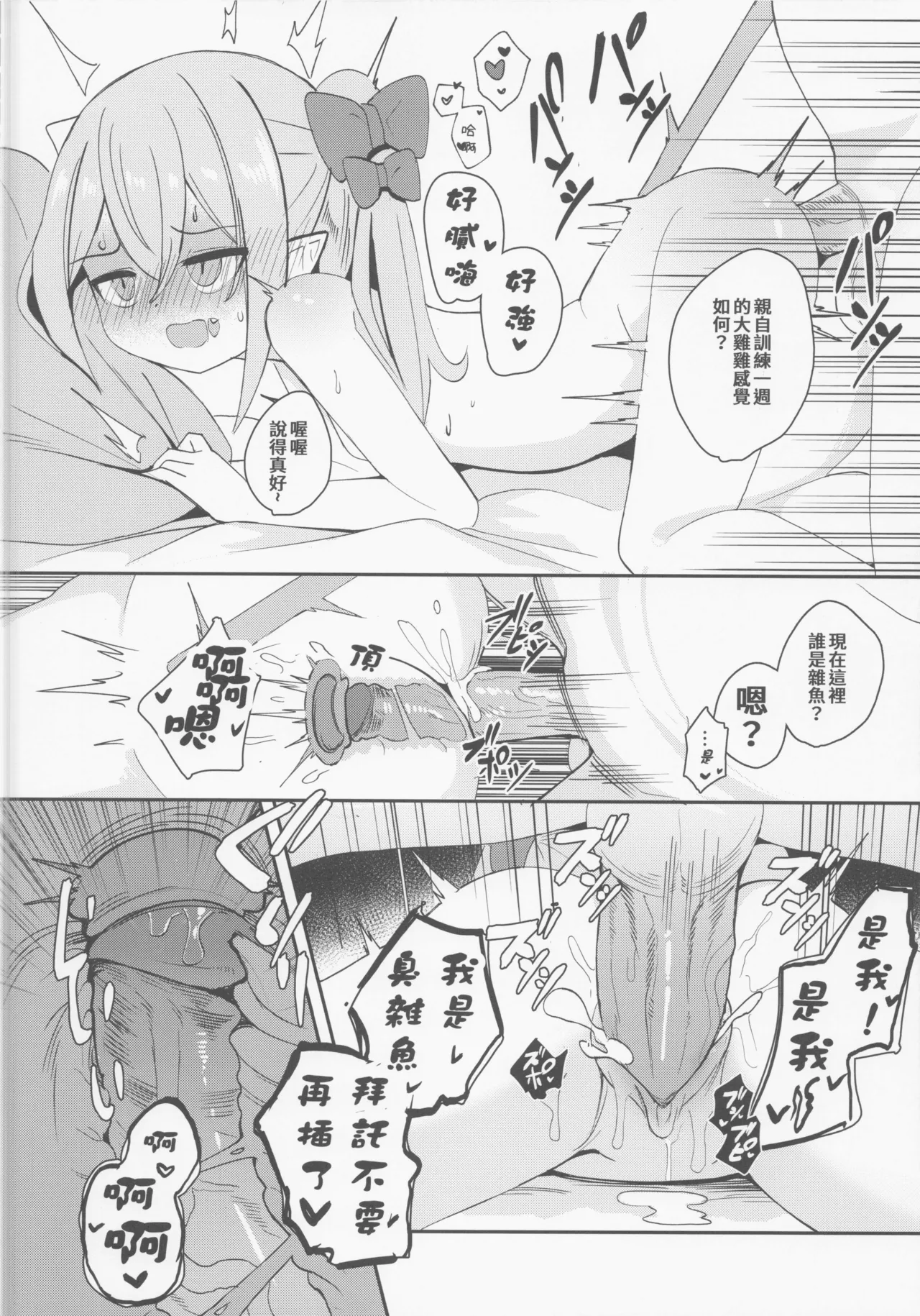 ロリサキュバスとエロなロードトリップ