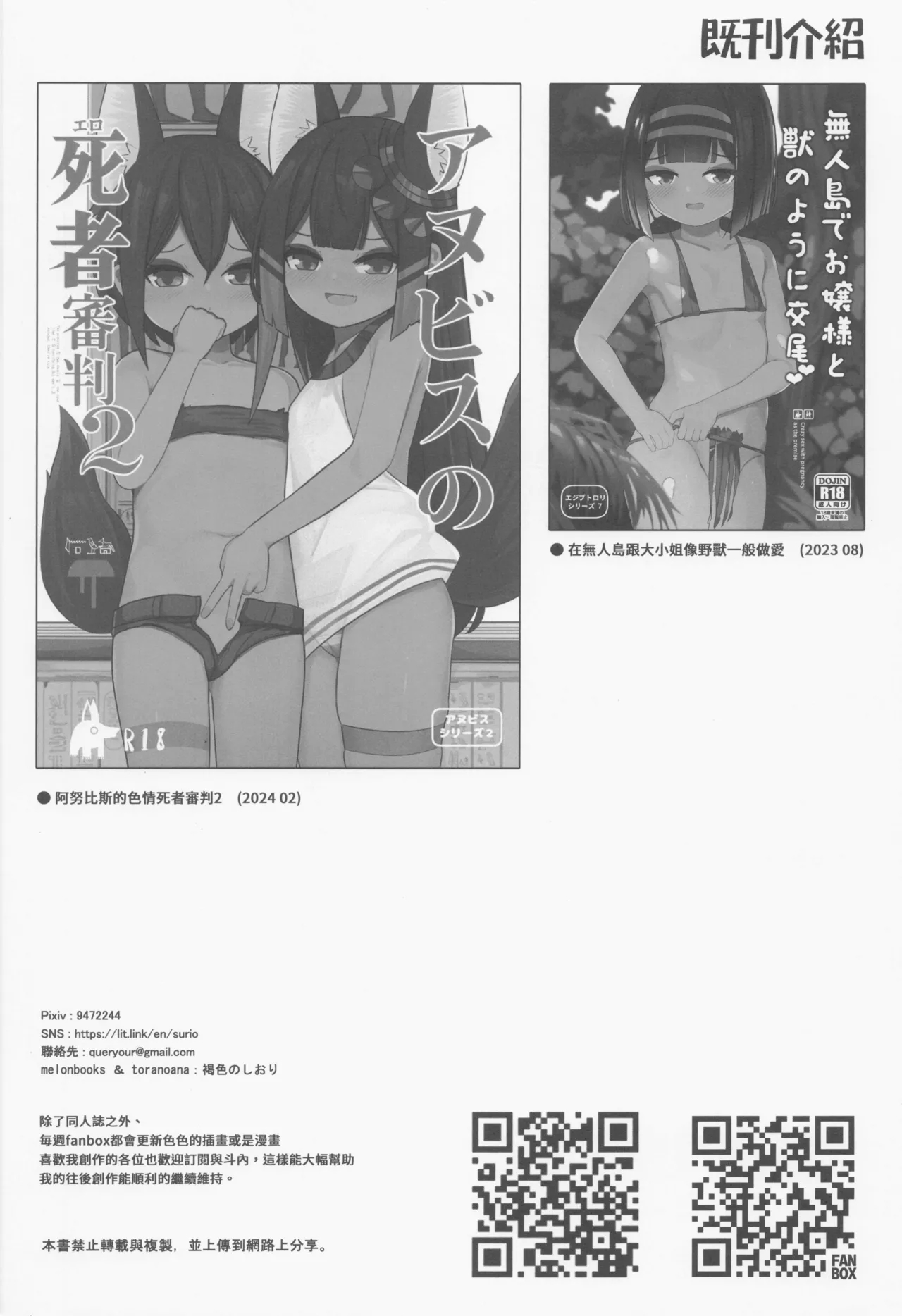 ロリサキュバスとエロなロードトリップ