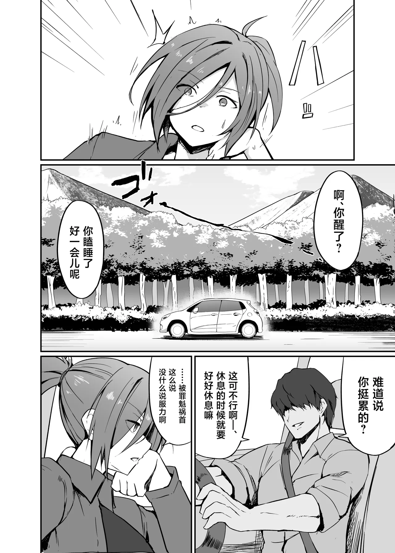 Motoyan Hitozuma Taiiku Kyoushi, Onsen Ryokan nite Kyouei Mizugi de Ochiru