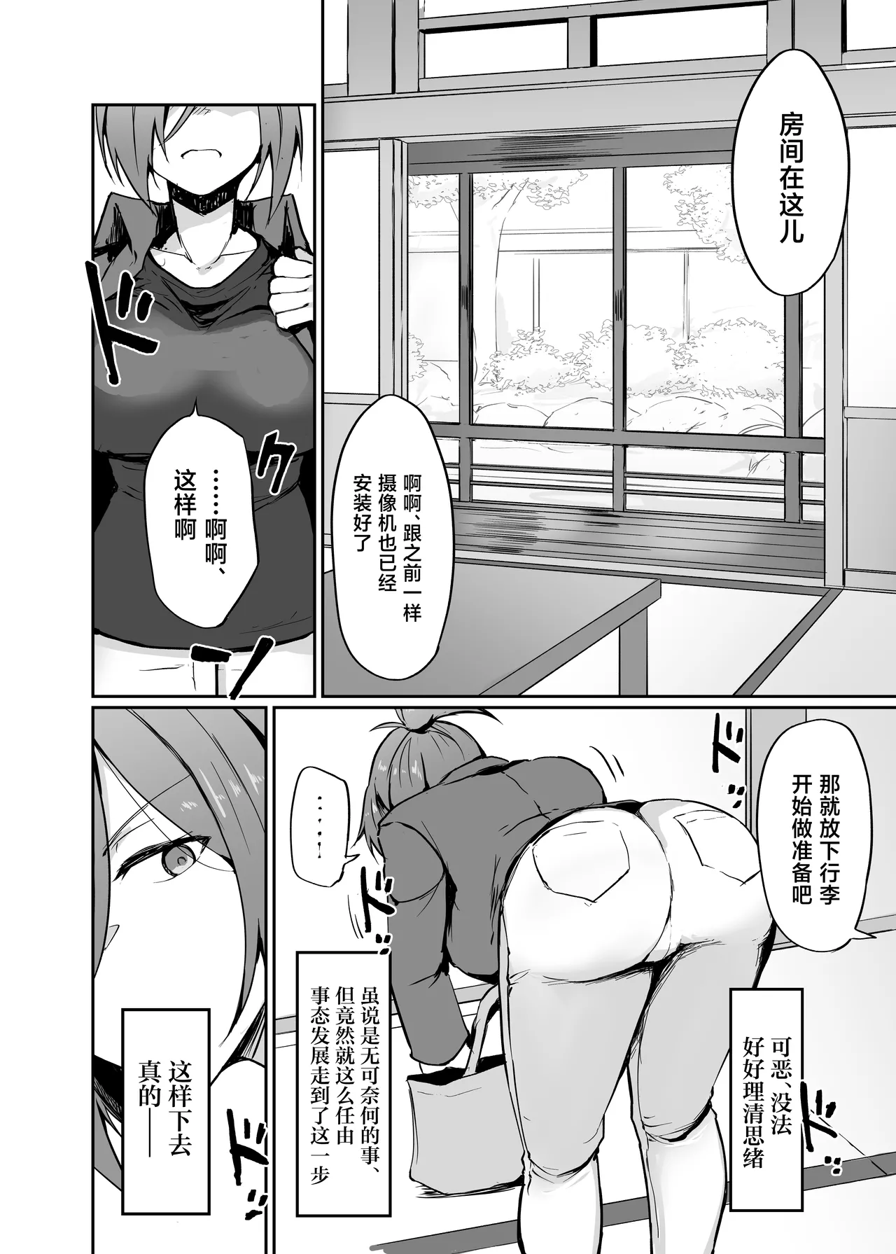 Motoyan Hitozuma Taiiku Kyoushi, Onsen Ryokan nite Kyouei Mizugi de Ochiru