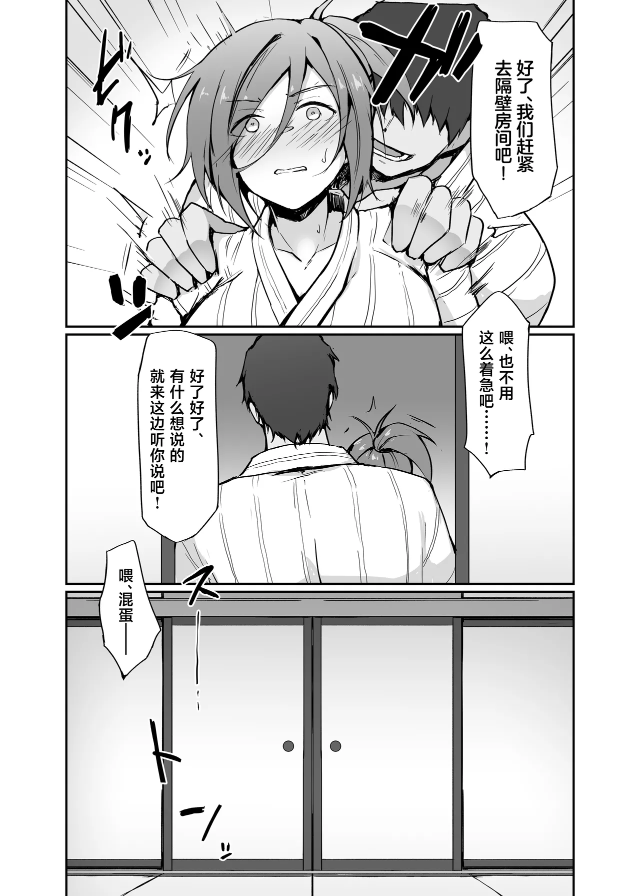 Motoyan Hitozuma Taiiku Kyoushi, Onsen Ryokan nite Kyouei Mizugi de Ochiru