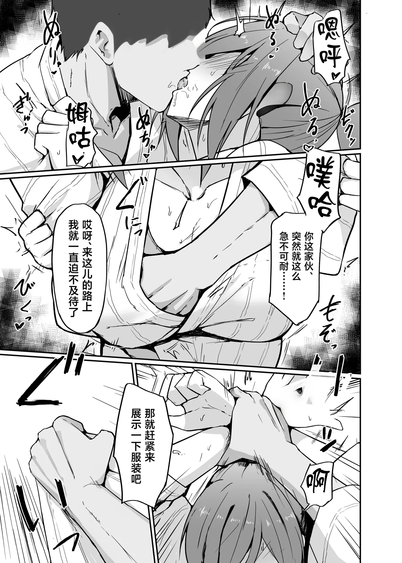 Motoyan Hitozuma Taiiku Kyoushi, Onsen Ryokan nite Kyouei Mizugi de Ochiru
