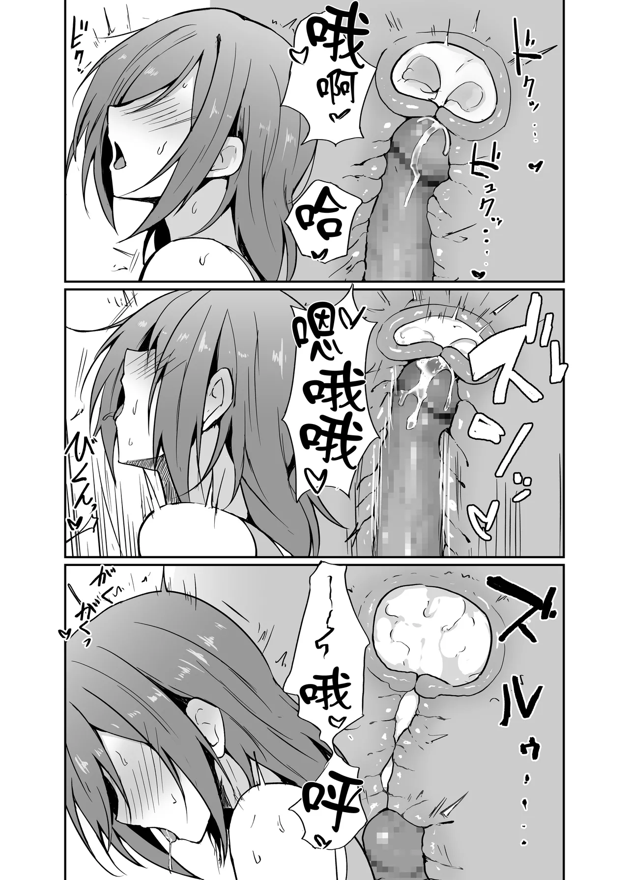 Motoyan Hitozuma Taiiku Kyoushi, Onsen Ryokan nite Kyouei Mizugi de Ochiru
