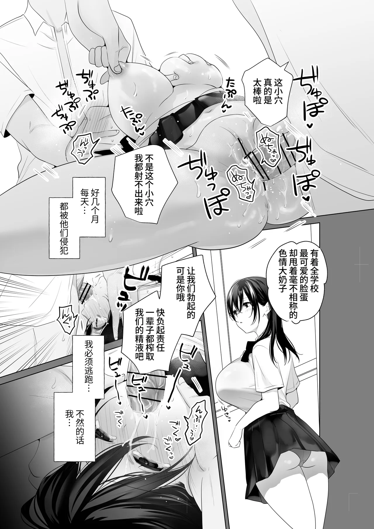 Mou Hitozuma Nanoni Moto Doukyuusei 3-nin kara Kyousei Kongan Sex Saserareru  明明已是人妻却被3名前同学被迫强○乞求SEX