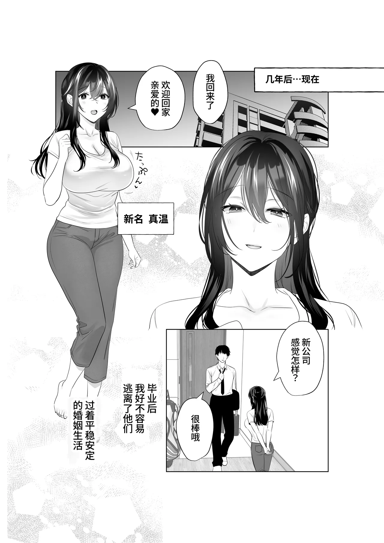 Mou Hitozuma Nanoni Moto Doukyuusei 3-nin kara Kyousei Kongan Sex Saserareru  明明已是人妻却被3名前同学被迫强○乞求SEX