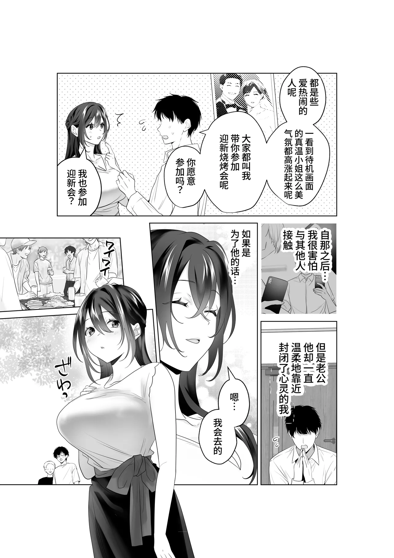 Mou Hitozuma Nanoni Moto Doukyuusei 3-nin kara Kyousei Kongan Sex Saserareru  明明已是人妻却被3名前同学被迫强○乞求SEX