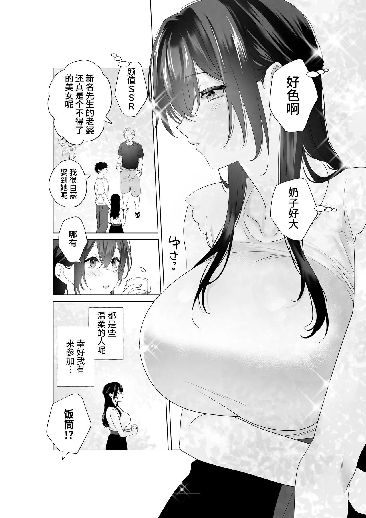Mou Hitozuma Nanoni Moto Doukyuusei 3-nin kara Kyousei Kongan Sex Saserareru  明明已是人妻却被3名前同学被迫强○乞求SEX