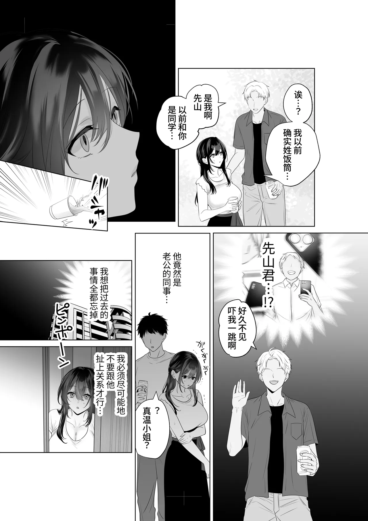 Mou Hitozuma Nanoni Moto Doukyuusei 3-nin kara Kyousei Kongan Sex Saserareru  明明已是人妻却被3名前同学被迫强○乞求SEX