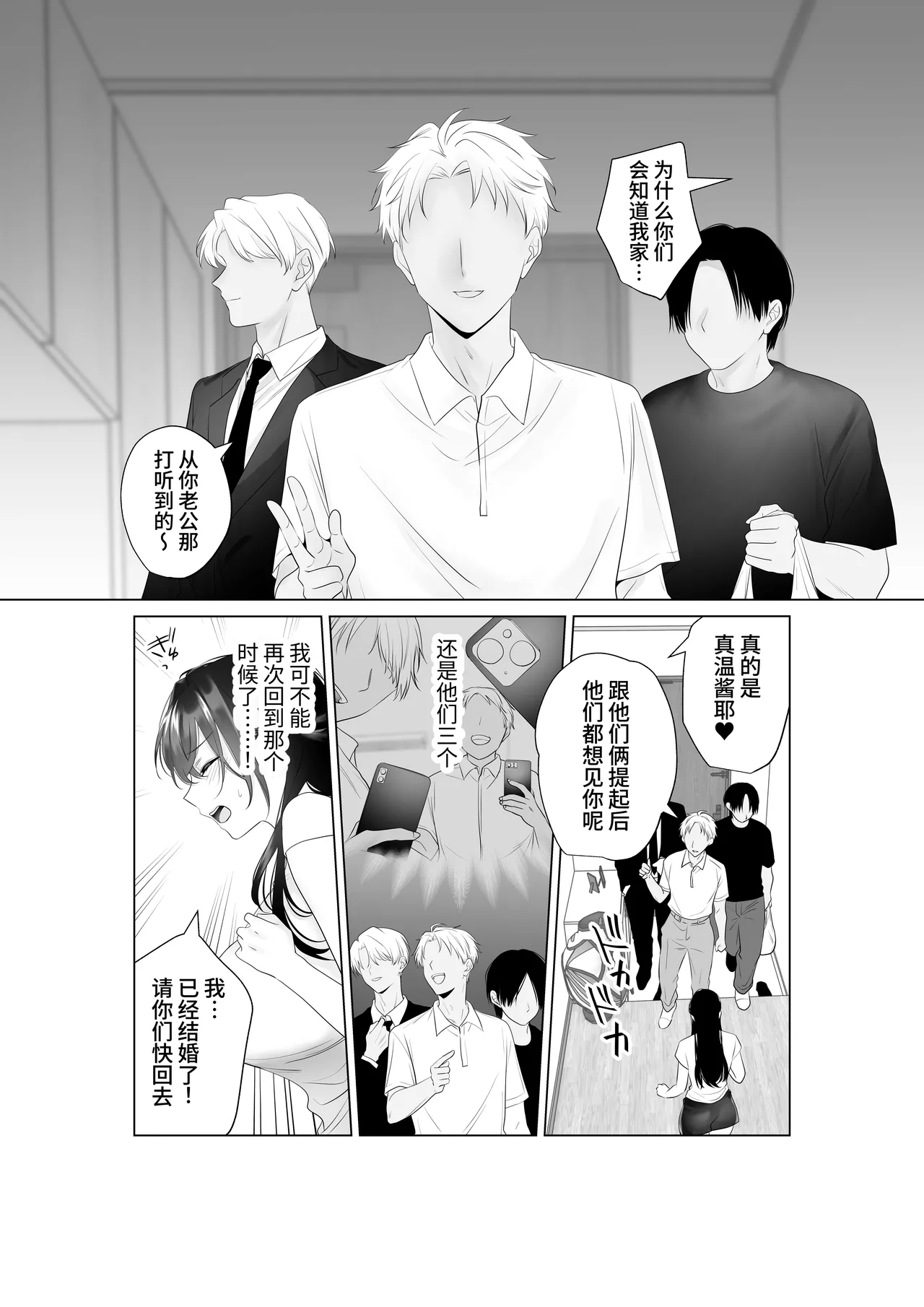 Mou Hitozuma Nanoni Moto Doukyuusei 3-nin kara Kyousei Kongan Sex Saserareru  明明已是人妻却被3名前同学被迫强○乞求SEX