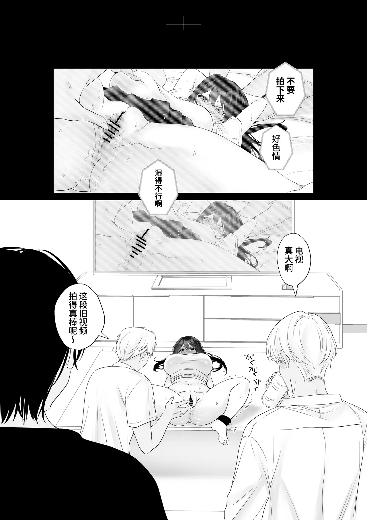 Mou Hitozuma Nanoni Moto Doukyuusei 3-nin kara Kyousei Kongan Sex Saserareru  明明已是人妻却被3名前同学被迫强○乞求SEX