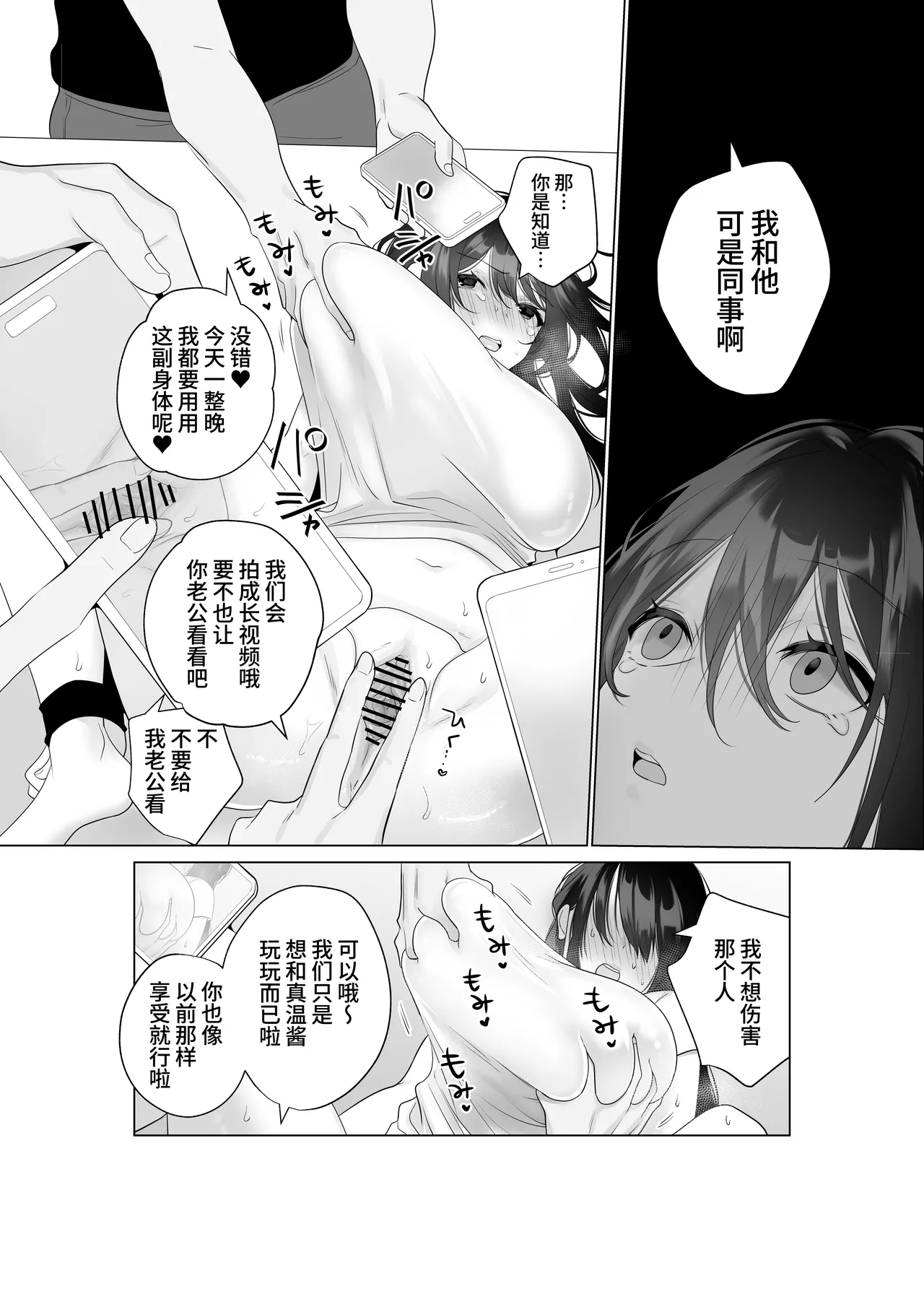Mou Hitozuma Nanoni Moto Doukyuusei 3-nin kara Kyousei Kongan Sex Saserareru  明明已是人妻却被3名前同学被迫强○乞求SEX